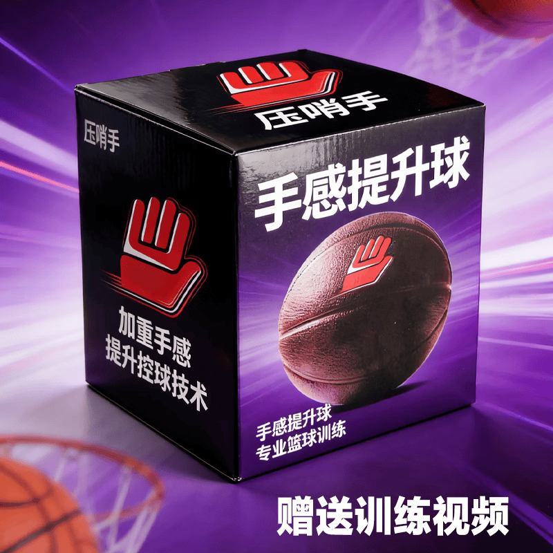压哨手小重球手感提升PU加重小球控球训练青少年/成人加重篮球官方正品 黑色(0.9KG)赠送训练视频
