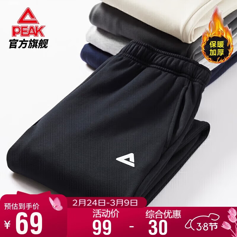 匹克运动裤男春季加绒保暖百搭针织束脚长裤宽松男卫裤休闲裤DF334007
