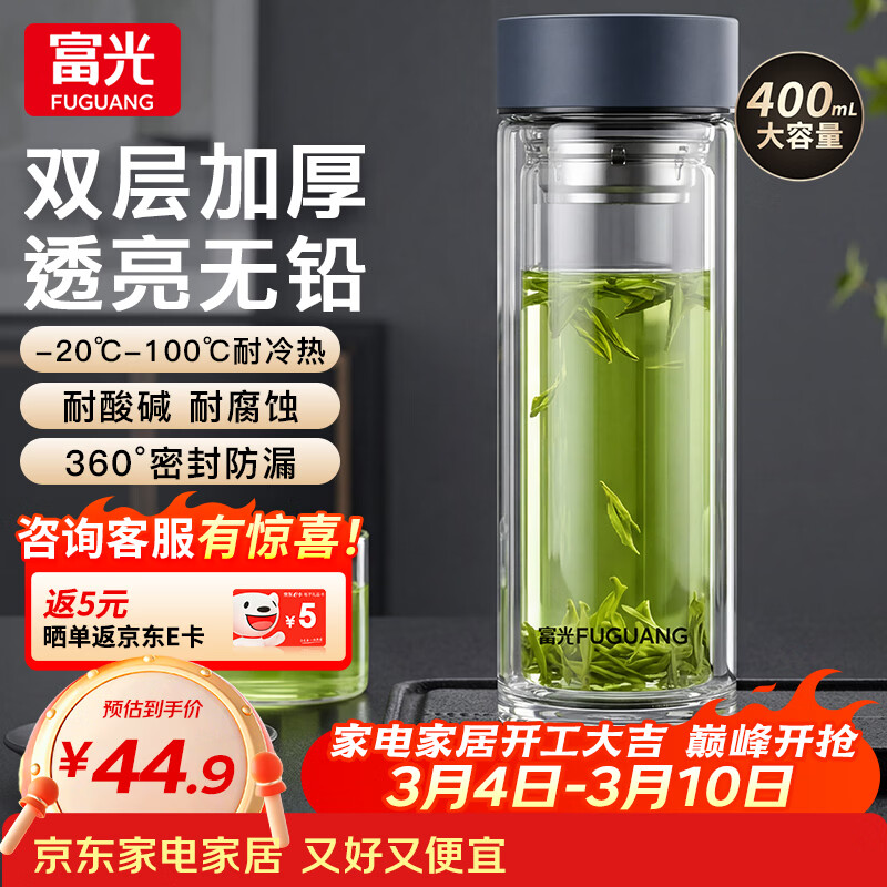 富光双层玻璃杯高硼硅 便携办公隔热杯 茶水分离泡茶杯 双层加厚便携防烫 400ML瓷釉蓝