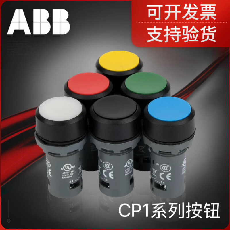 ABBA PATIO按钮开关CP1系列自复位按钮,带灯/不带灯可选择 CP1-10G-10 绿色1常开