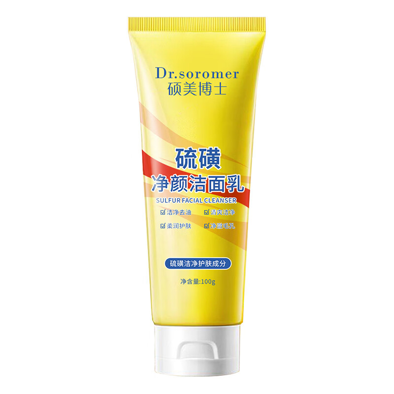 硕美博士硫磺洗面奶洁面乳深层清洁毛孔净螨控油温和洗卸二合一男女通用 硫磺洗面奶100gx8支