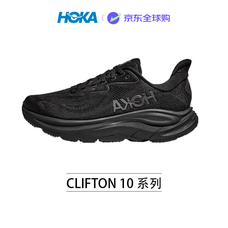 HOKA男款 CLIFTON 10克利夫顿网面轻盈减震耐磨跑步运动鞋黑色 42.5
