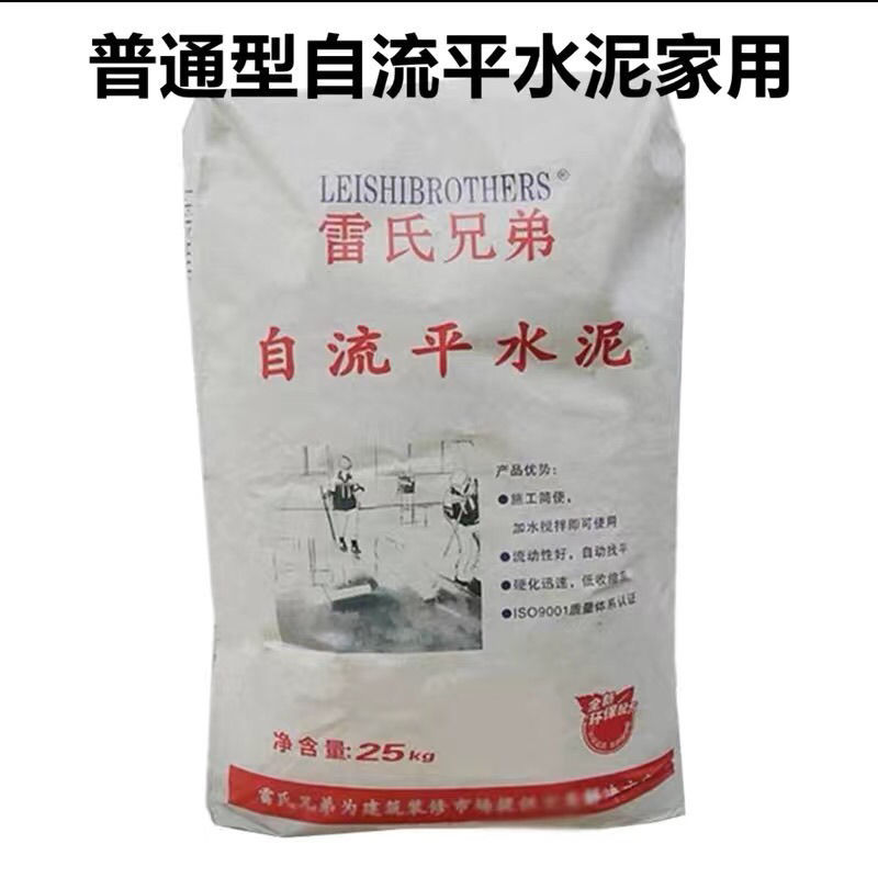 雷氏兄弟自流平水泥室内地面找平修补砂浆材料 普通自流平水泥(适用