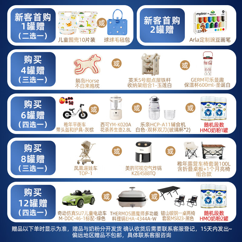 宝贝与我Arla丹麦5HMO极光蓝罐 含益生菌阿拉婴儿奶粉2段800g【6-12个月】 极光蓝罐2段【效期27年6月】