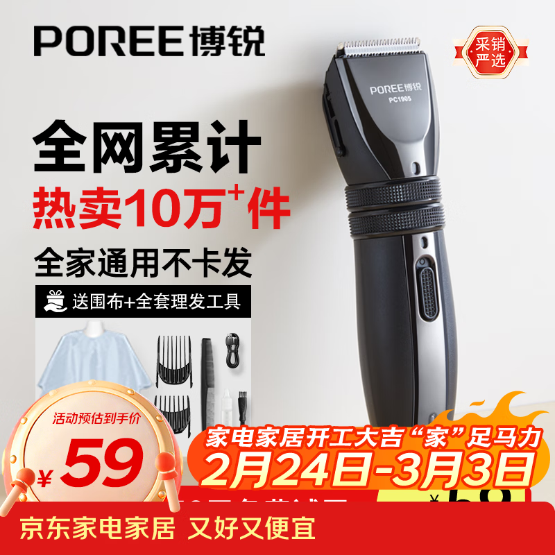 �ɿƲ��������������ӳ��˵��Ƽ����õ綯������ ������������ͷ�������Ӽ�ͥ����������� PC1905