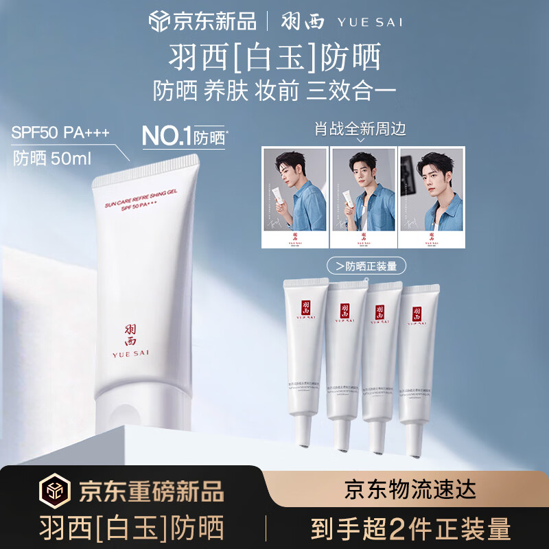 ������Фսͬ������ɹ����ױǰ��Ч��һSPF50����������Ů�� 149Ԫ