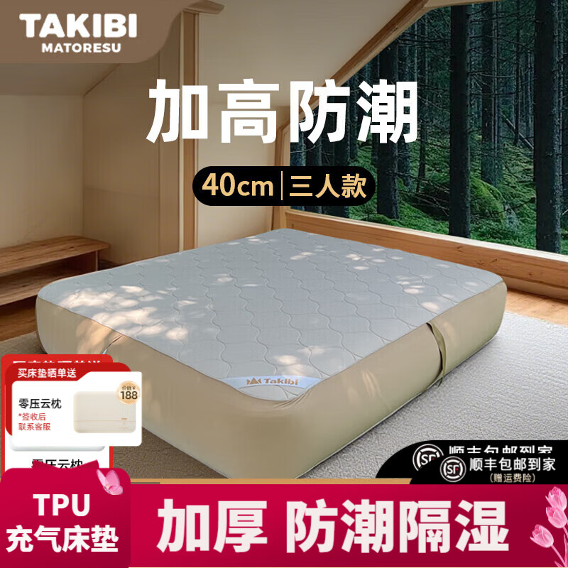 �����ȣ�TAKIBI����˿�������浯˿���洲����¶Ӫ���ݴ����������˯������TPU40 ����׼�桿����+˫��