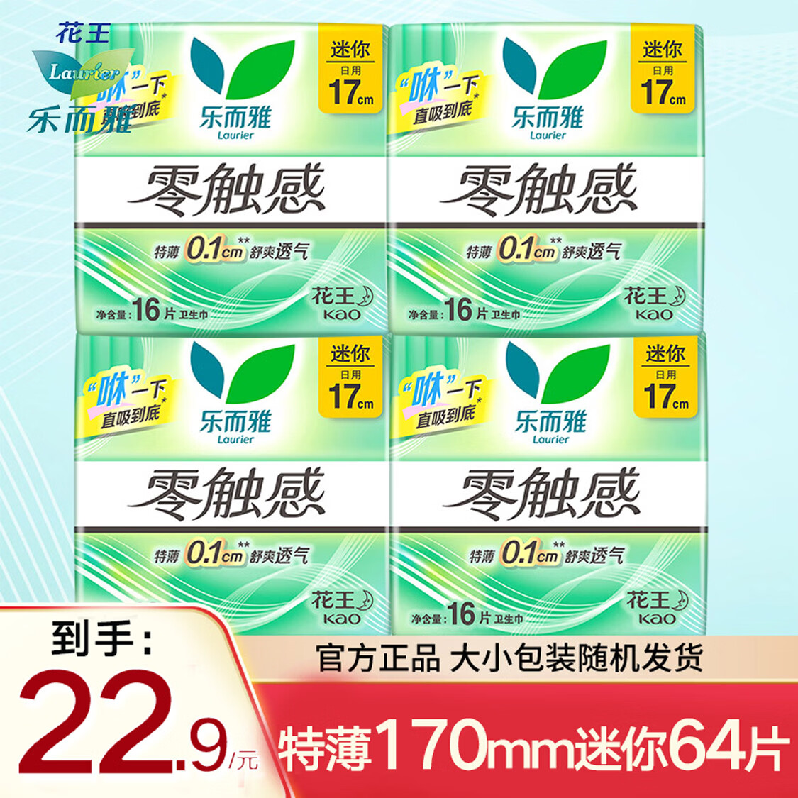 ���ڲ������ֶ��ţ�laurier���������㴥���ر�����225mm�������󳬳�ҹ��400mm����������� ��������170mm64Ƭ 22.9Ԫ