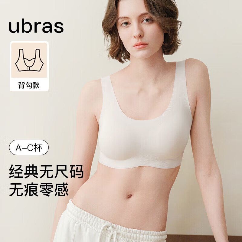 ubras隐形无尺码文胸 48元 - 86线报