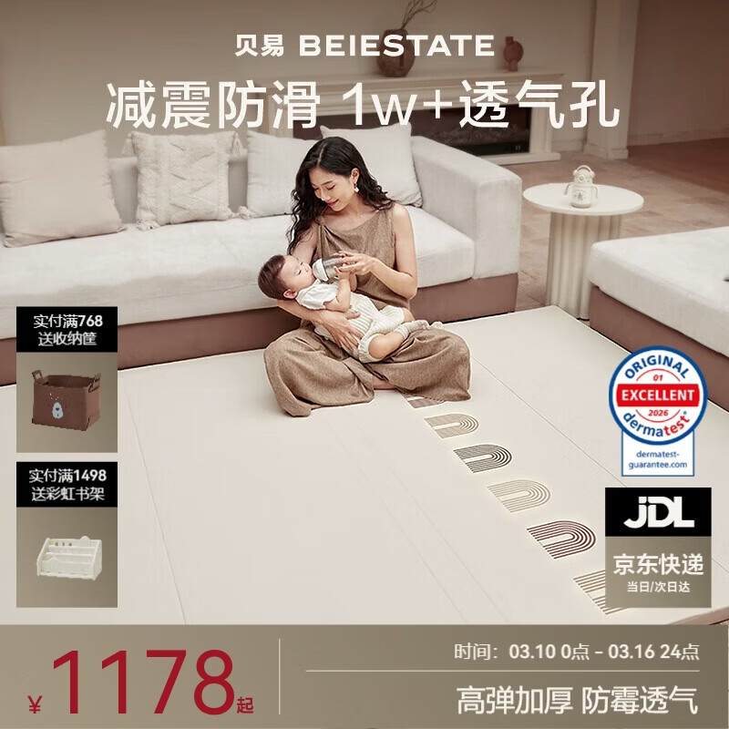 贝易宝宝PU爬爬垫加厚婴儿防摔蜂氧棉折叠爬行垫PE材质180*200*4cm