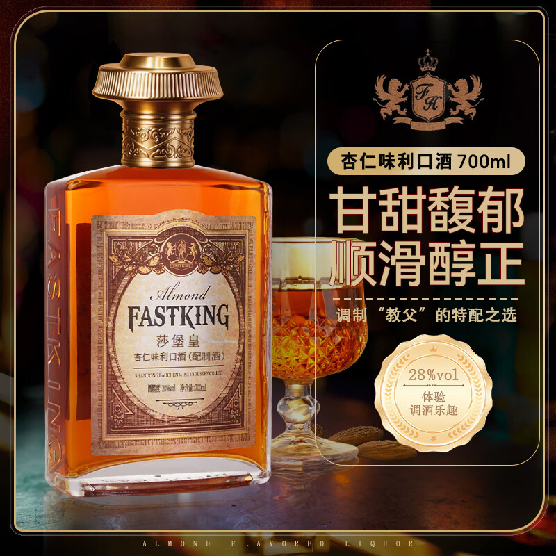 FAST.KING����ζ���ھƼ�β�����ʾ������Ƶ��ƻ������700ml ��700ml����������֧װ