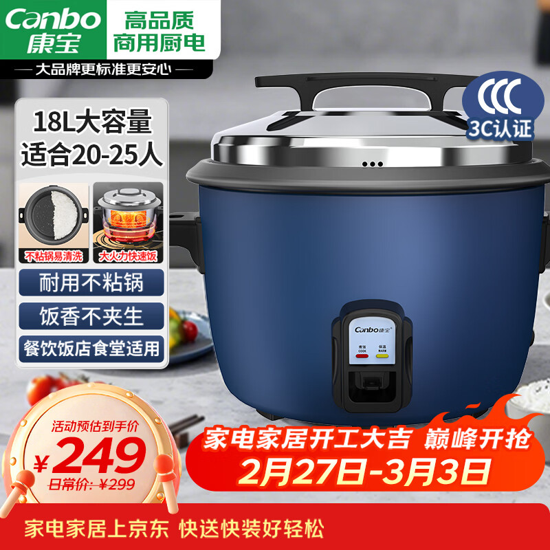 ����(Canbo)���õ緹��18L ʳ�÷���Ƶ�����������緹��20���������ô����Ҵ���3C��֤����ճ��