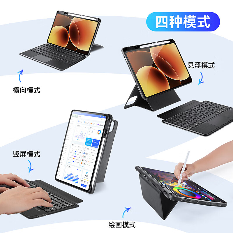 DUX DUCIS适用小米平板pad8 PRO11.2蓝牙键盘保护套xiaomi Pad7横竖支撑6代磁吸分离11英寸平板触控全包防摔 小米平板Pad8/ 8 Pro【横竖支撑+鼠标】