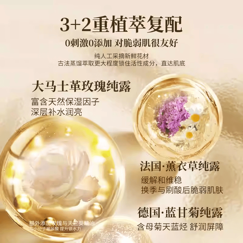 嘉媚乐玫瑰薰衣草洋甘菊纯露补水保湿爽肤水 补水喷雾护肤品 520礼物 60ml