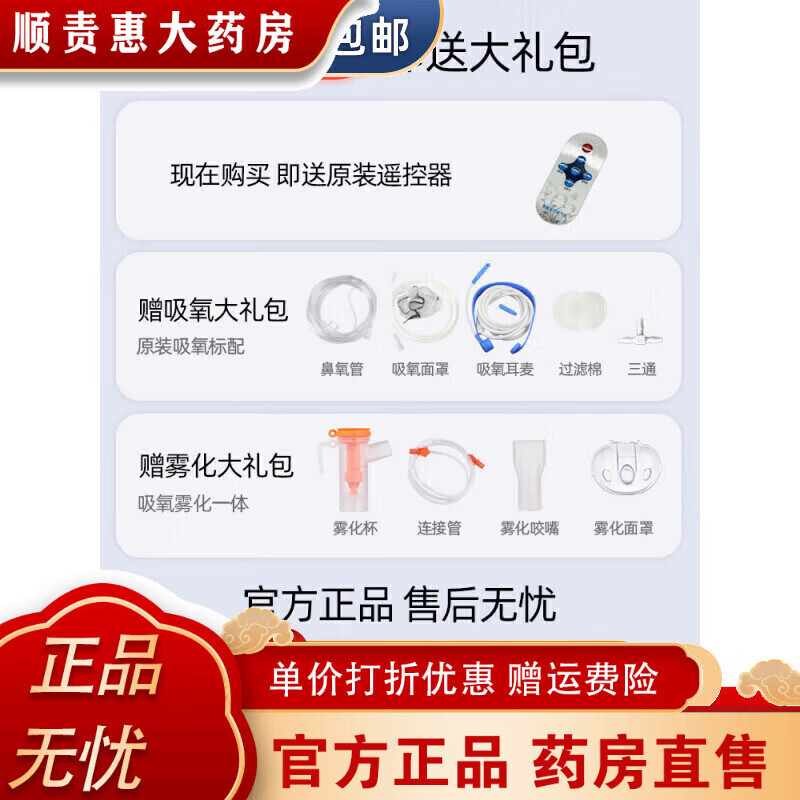 氧精靈（QXYGENELVES）制氧機(jī)吸氧機(jī)一體機(jī)家用 氧精靈制氧機(jī)家用吸氧機(jī)老人孕婦小型車 官方假一賠十，贈(zèng)送