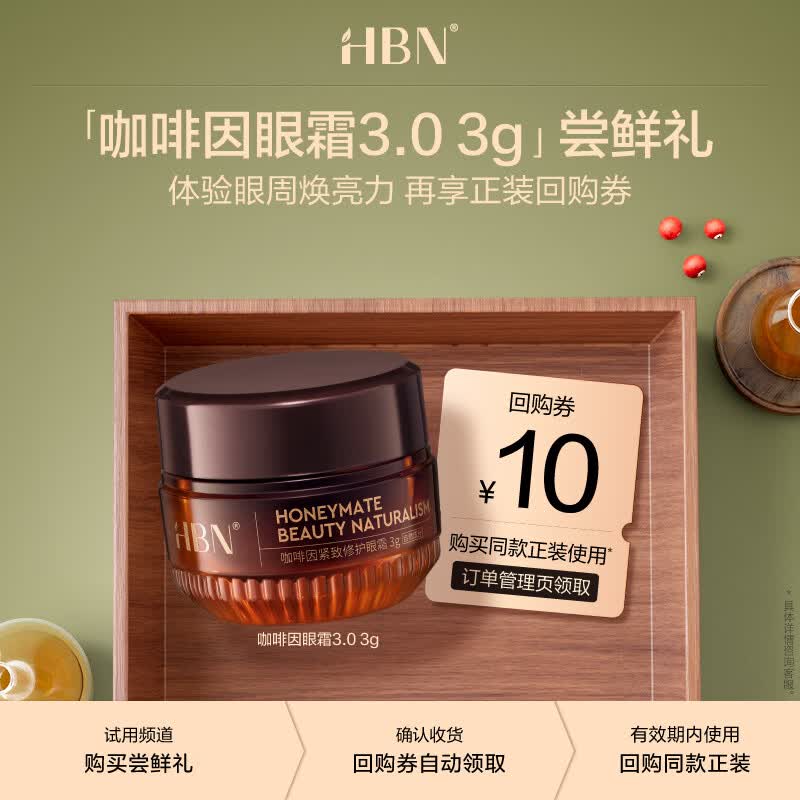HBN氨基酸洁面100g*2支赠洁面55g无泪卸妆精华乳25ml 134.48元 - 86线报
