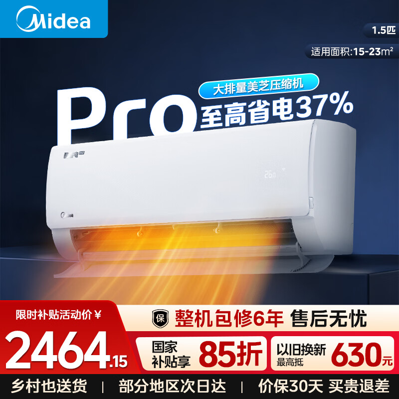 Midea/���� ��ʡ��Pro ��1.5ƥ �һ� KFR-35GW/N8KS1-1P  2094.4Ԫ(������)