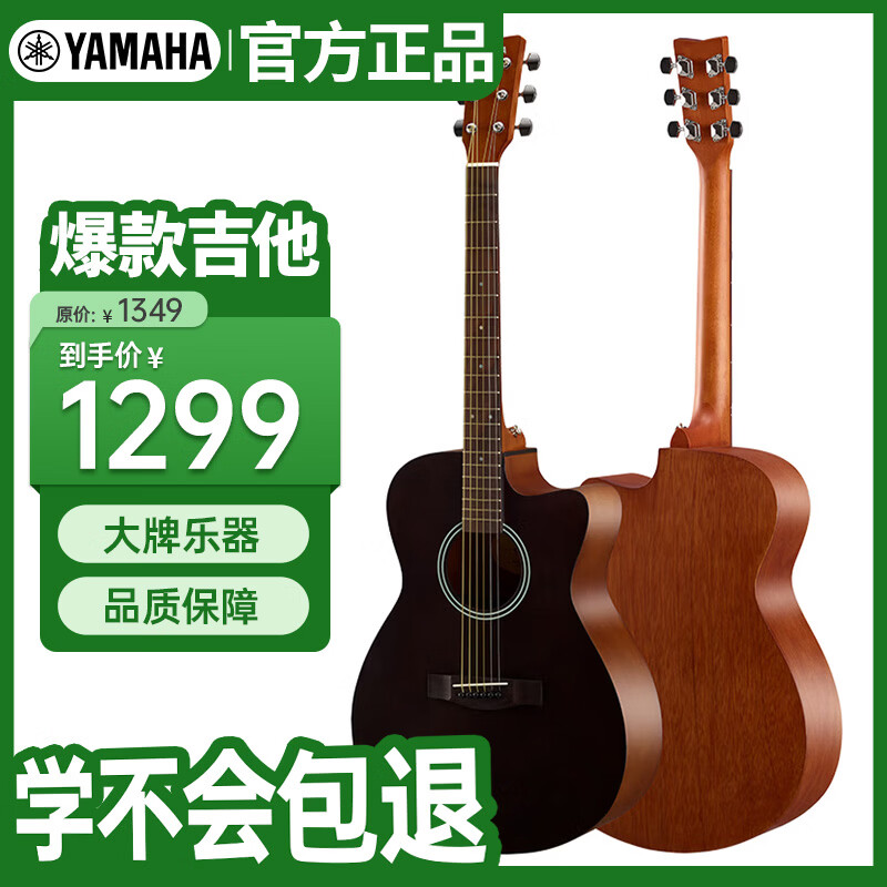 雅马哈（YAMAHA）FS400CSMB 原声款云杉木初学者入门民谣缺角吉他40英寸烟熏黑哑光