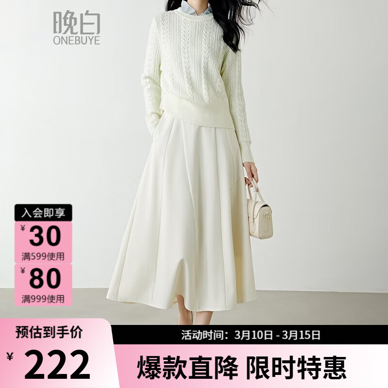 晚白【新品】2026年春款经典纯色裙子高腰显瘦气质通勤大摆半身裙 米白色 S