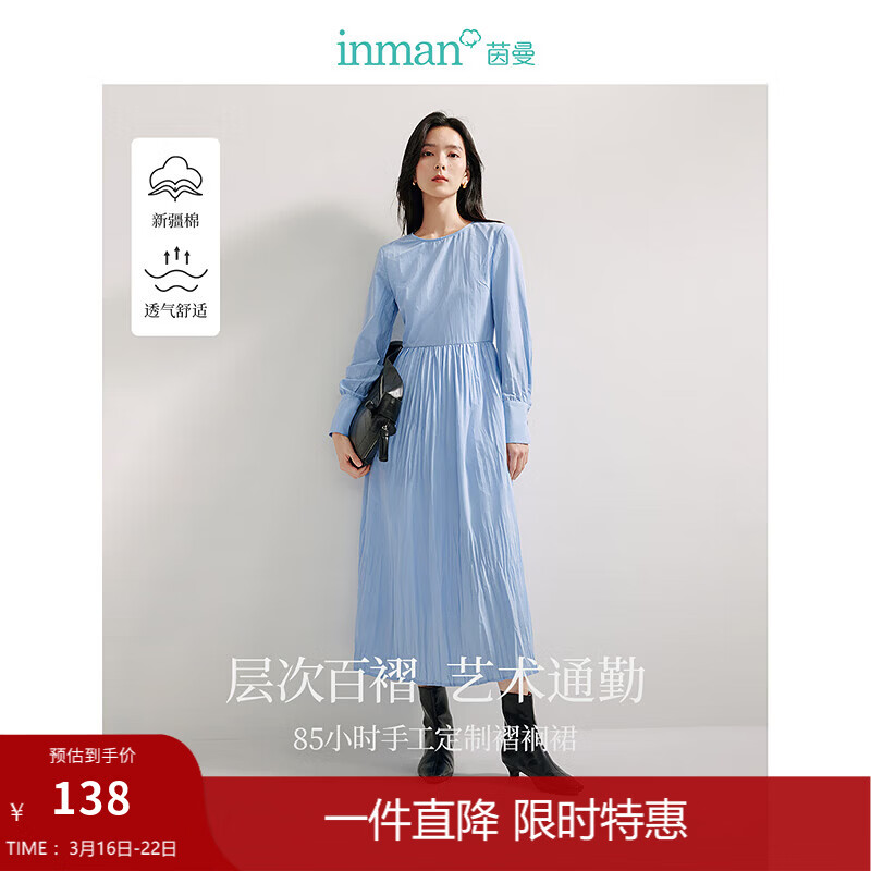 茵曼（INMAN）法式立体褶皱连衣裙2025春秋季女装新品长袖收腰大裙摆裙子 湖蓝色 S