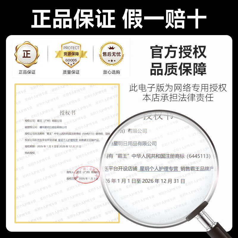 霸王防脱洗发水 控油去屑侧柏叶人参滋养固发养发强发根 男女士洗头膏 【双瓶囤货】防脱洗发水840ml