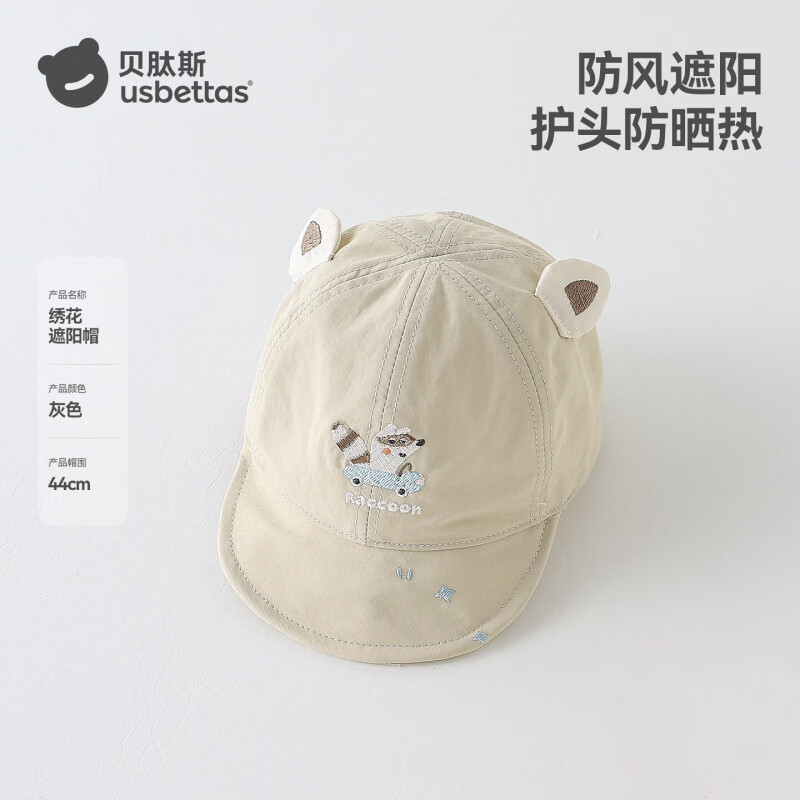 贝肽斯婴儿帽子春季小月龄防晒鸭舌帽男女宝宝可爱防风遮阳帽 灰色 帽围44cm(0-1岁)
