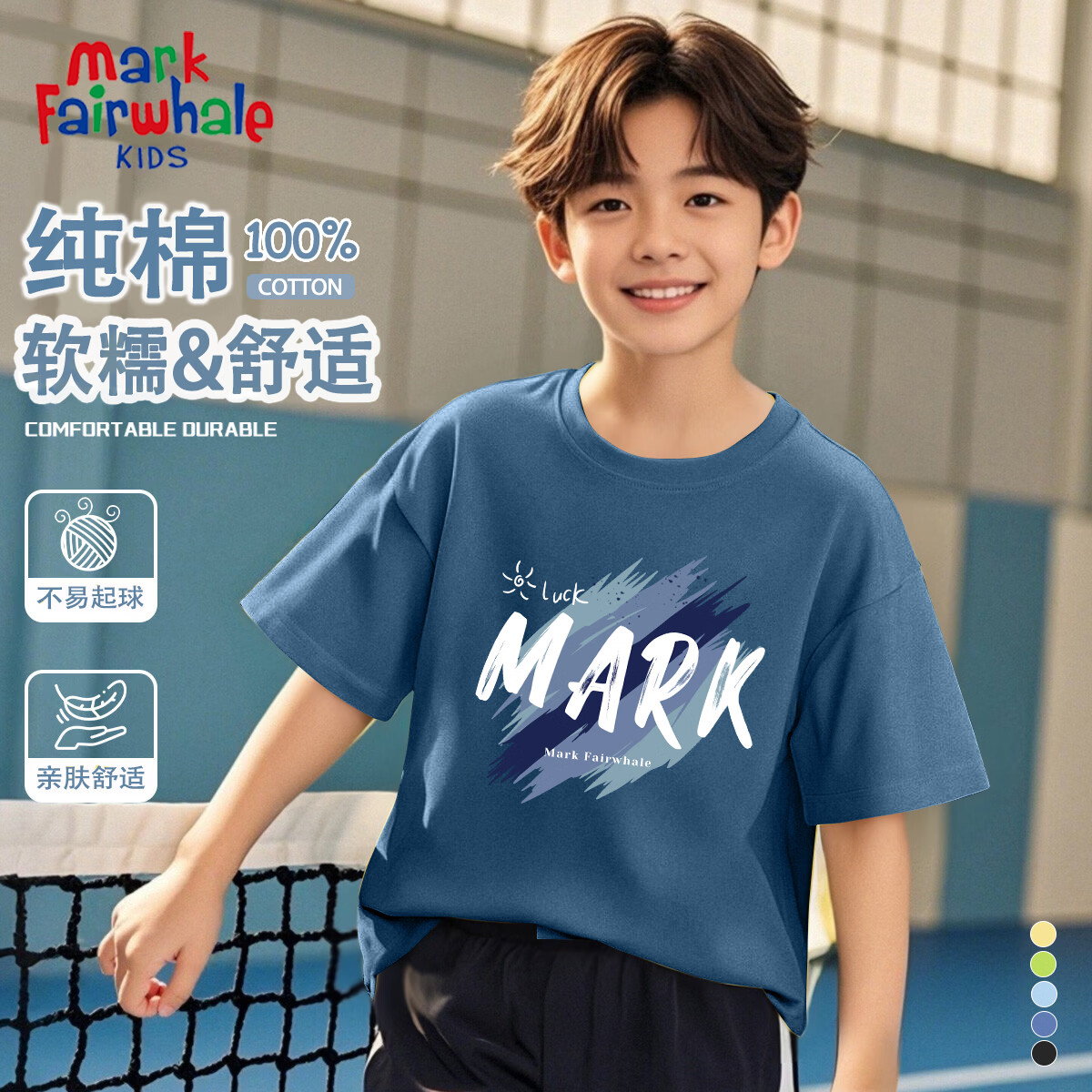 MARK FAIRWHALE马克华菲儿童短袖T恤纯棉夏季男女童宽松百搭潮牌宽松全棉防蚊裤 M涂鸦马克靛蓝 160