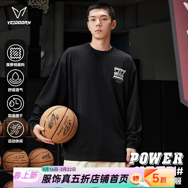 维动（VEIDOORN）美式新秀长袖男T恤秋季潮牌圆领套头衫运动休闲上衣 墨砚黑 M