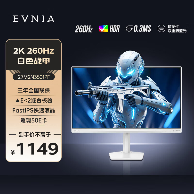 ������EVNIA���� 27Ӣ��2K240Hz�羺������ʾ�� FastIPS����Һ�� 1ms HDR400 ��Ϸ��ʾ��Ļ 27M2N3501PF 2K260Hz��ɫ