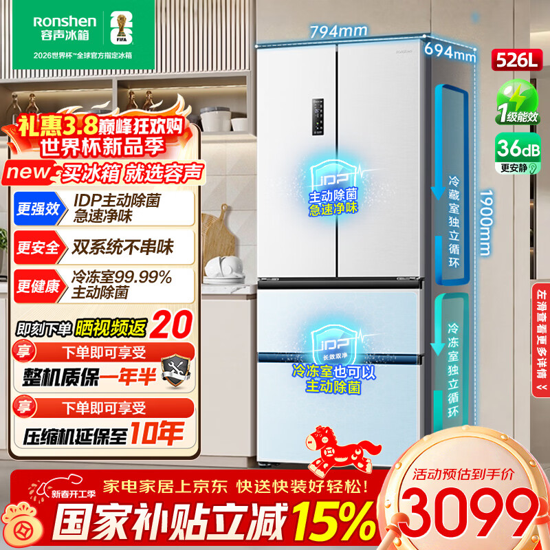 rongshen/���� 526�� ��ʽ���� ���� BCD-526WD1MPA 2676.61Ԫ