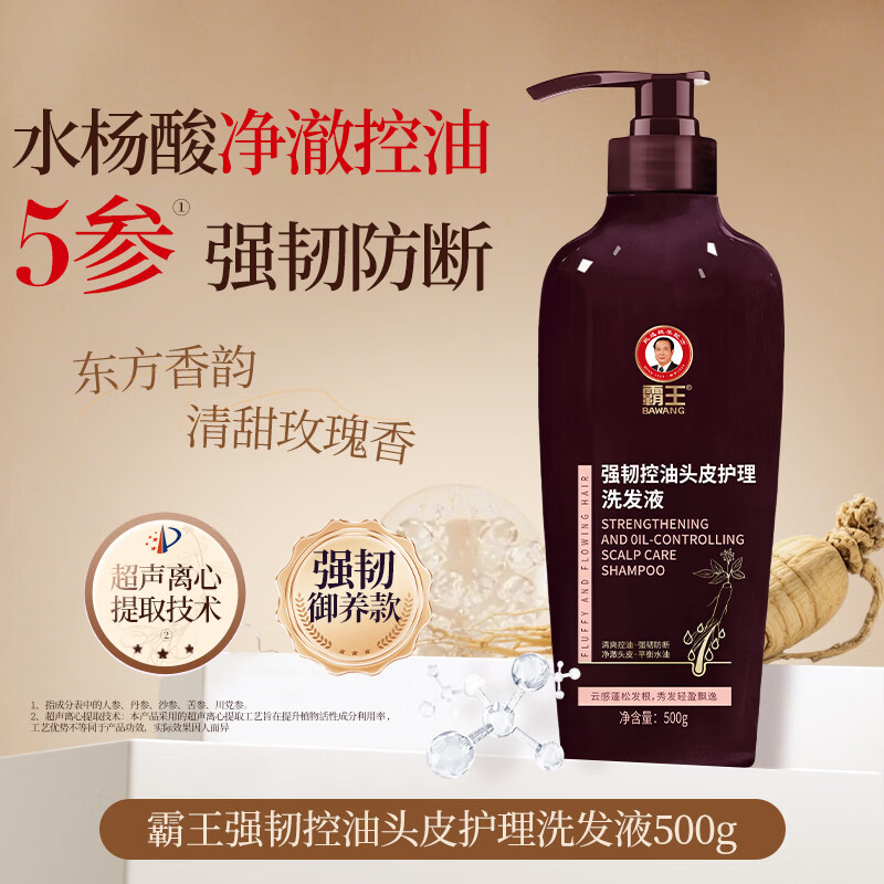 霸王洗发水500g 选一款 叠3亓首购 到手14.9亓 领 - 线报酷