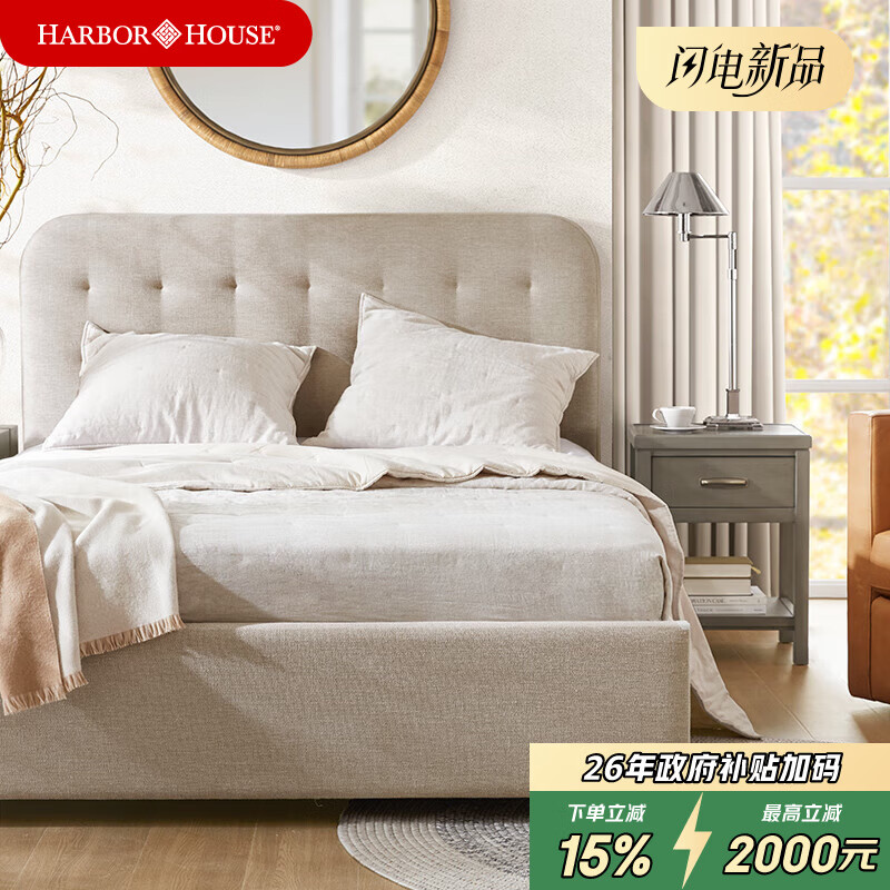 Harbor House【政府补贴】美式简约软包储物床主卧双人床家具布艺床大床Atwell 1.5M【布艺实木框架床】米咖色
