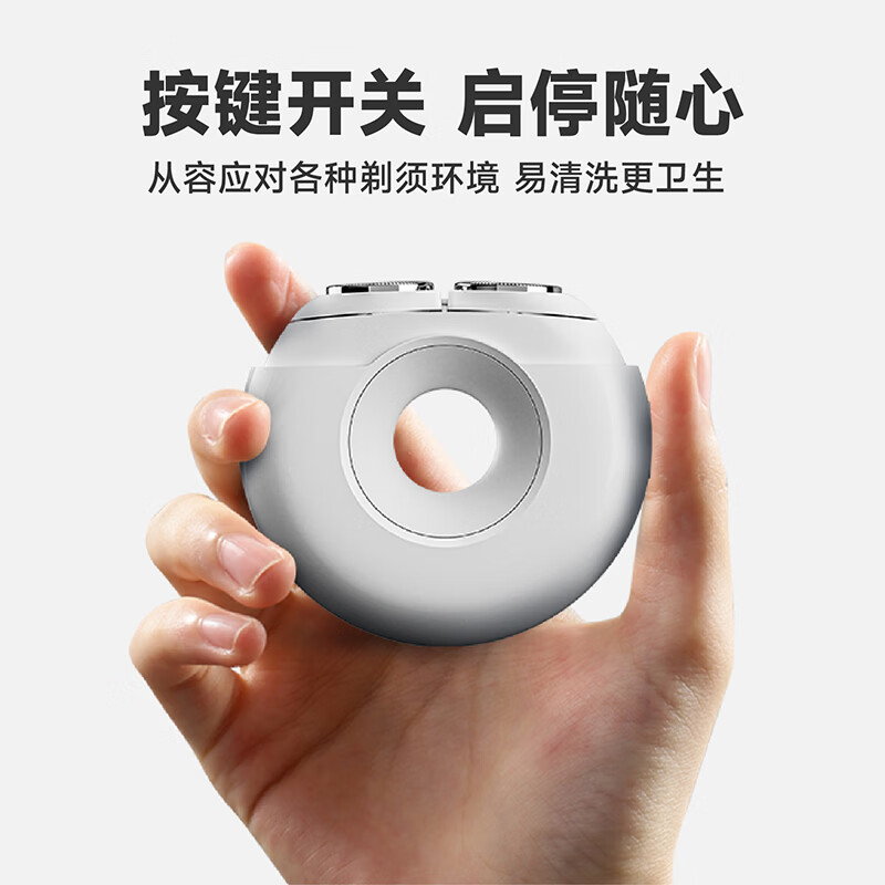 奔腾(POVOS)电动剃须刀甜甜圈2.0便携款刮胡刀智能迷你剃胡刀T003送男友礼物推荐 【甜甜圈2.0】月光白+礼袋