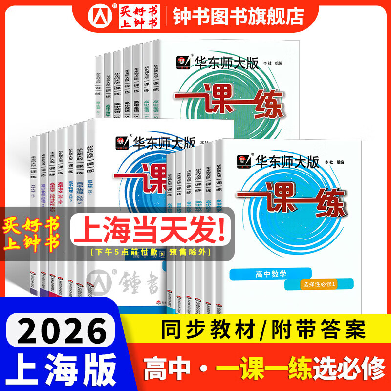 ����ʦ���һ��һ������Ӣ��SW��/SJ����ѧ������ѧ�������123ѡ���Ա���һ���� ���ı������²�ѡ������+��+�²� ���α���1+2 34 ��һ�߶��������н̸����Ϻ�ר�� ����Ӣ�� SJ�� ѡ���Ա��� 27.08Ԫ