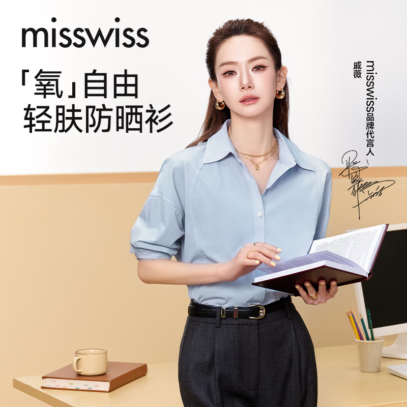 MissWiss【戚薇同款】防晒衣女宽松百搭开衫外套薄款防紫外线透气轻肤防晒 云舞白 M