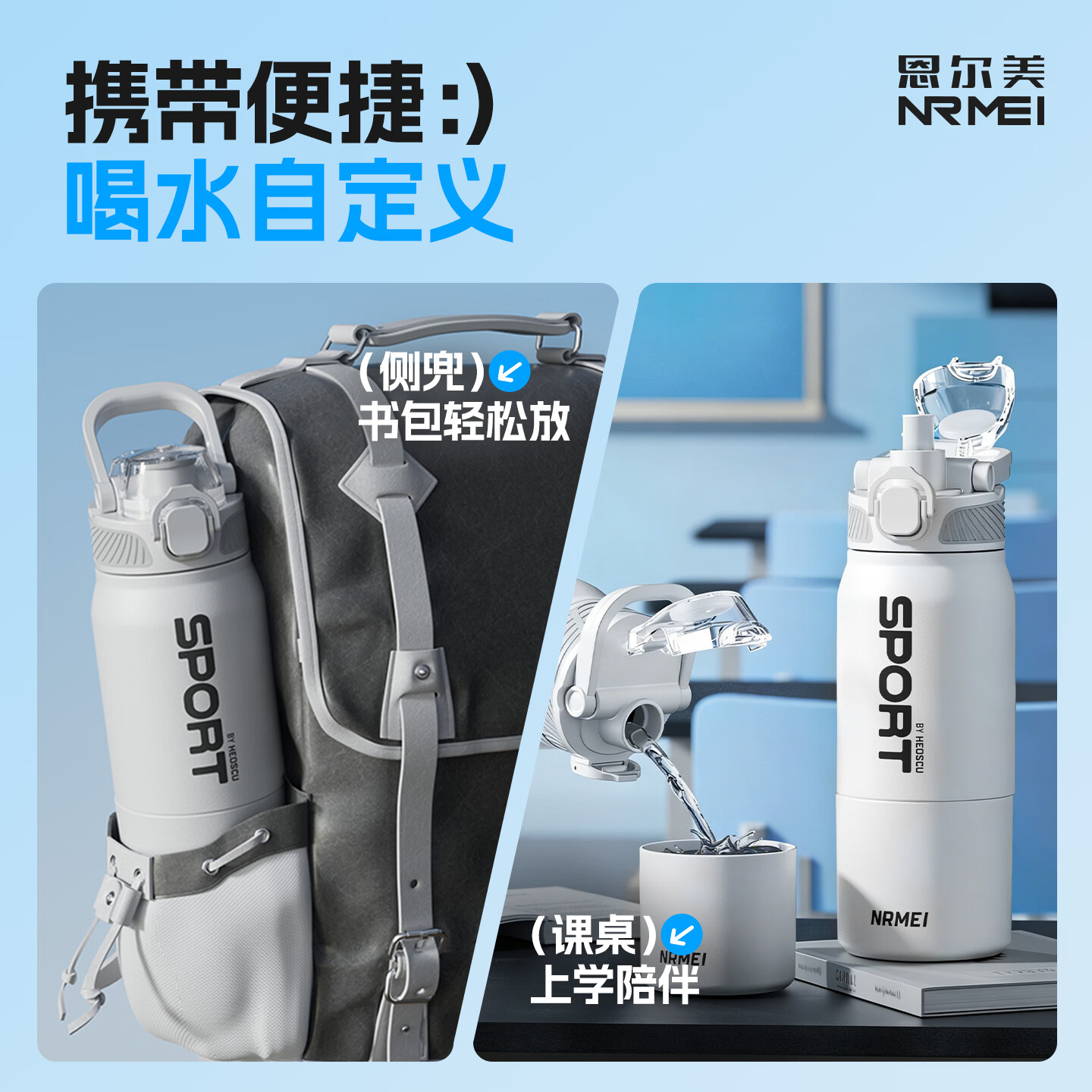 恩尔美（nRMEi）保温杯大容量吸管杯户外运动骑行水杯保温杯青少年12-18岁水杯 【运动白】800ml防摔/一键开盖