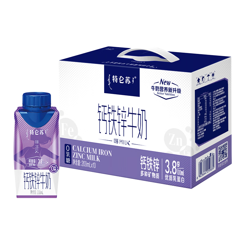 蒙牛特仑苏嗨MILK 钙铁锌牛奶梦幻盖 200mL*10瓶 部分地区3月产