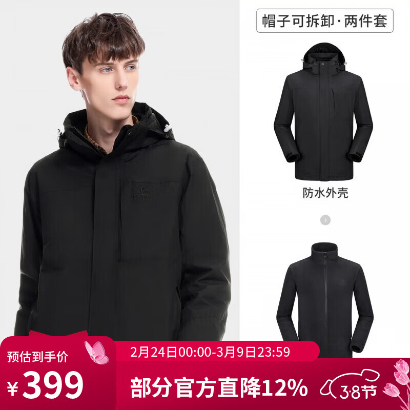 骆驼（CAMEL）三防冲锋衣户外登山服防风防水防污三合一运动外套 A9W214119AX，黑色，男 L