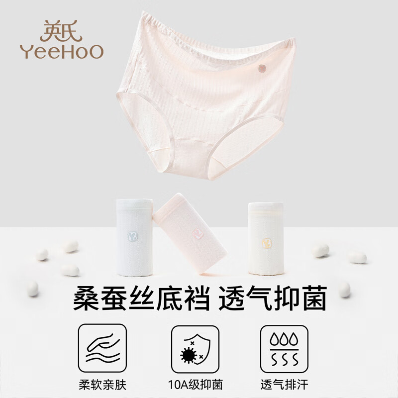 英氏(YEEHOO)【桑蚕丝底裆】孕妇内裤10A级抑菌舒适高腰托腹大码 单条装米黄XL