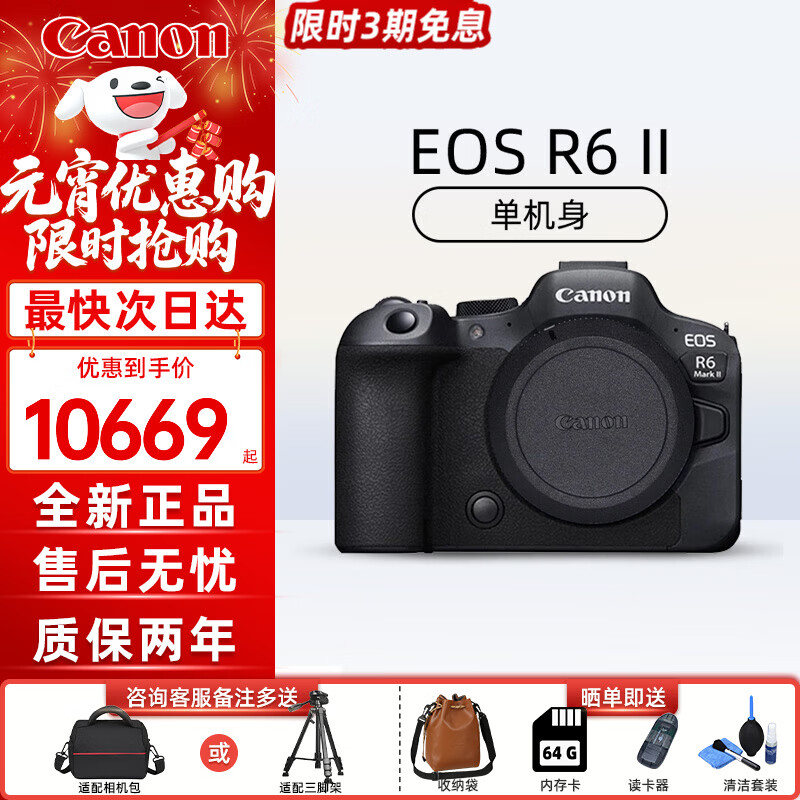 ���ܣ�Canon������r6������� r62�� r63/�����콢��ȫ����΢�� 4K�������� ������Ӱ����vlog��Ӱ��� EOS R6 ���� ���������콢ȫ������ �ٷ�����(����+ԭ��+����+���)