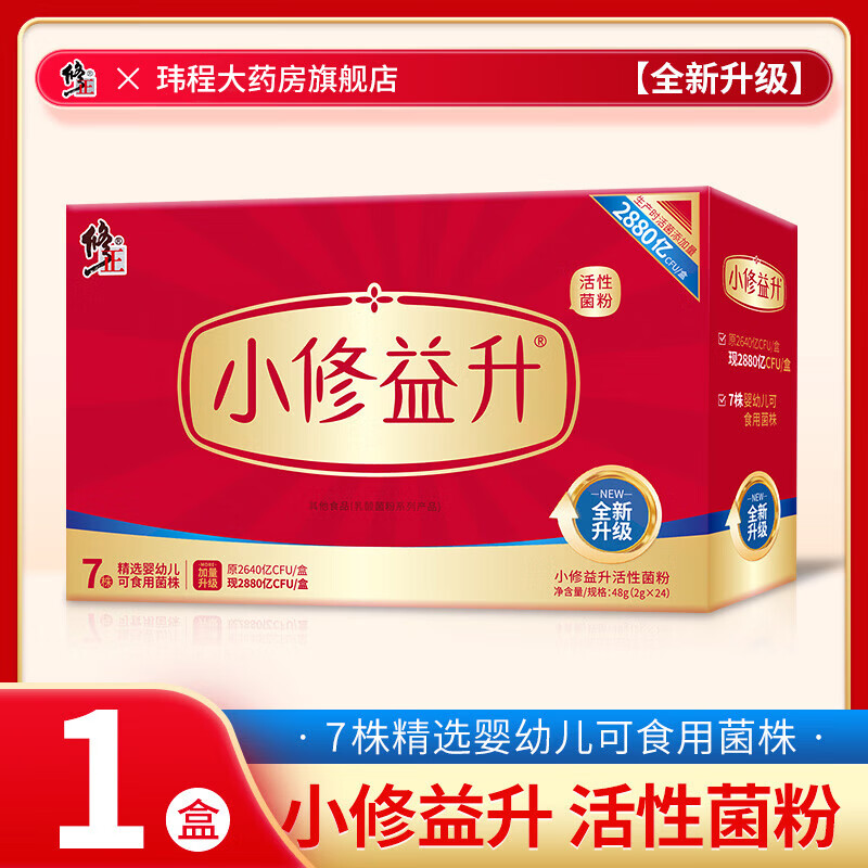 修正修益升小修益升益生菌粉即食型冻干粉肠胃肠道益生菌益生元活菌 【儿童款】 24袋*1盒 【送精油皂】