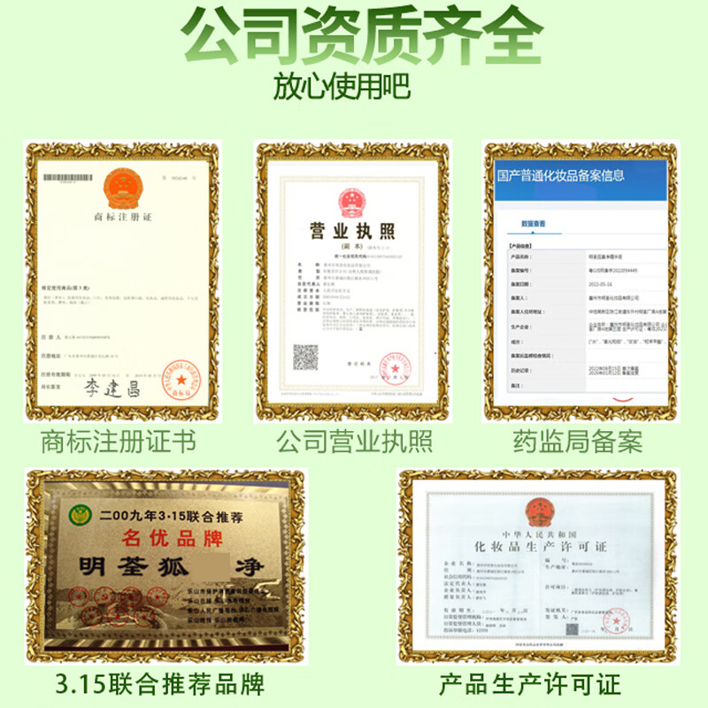 明荃狐臭净遗传重度祛腋下除臭止汗露喷雾剂去孤腋臭净味水异味男女士 三瓶套餐