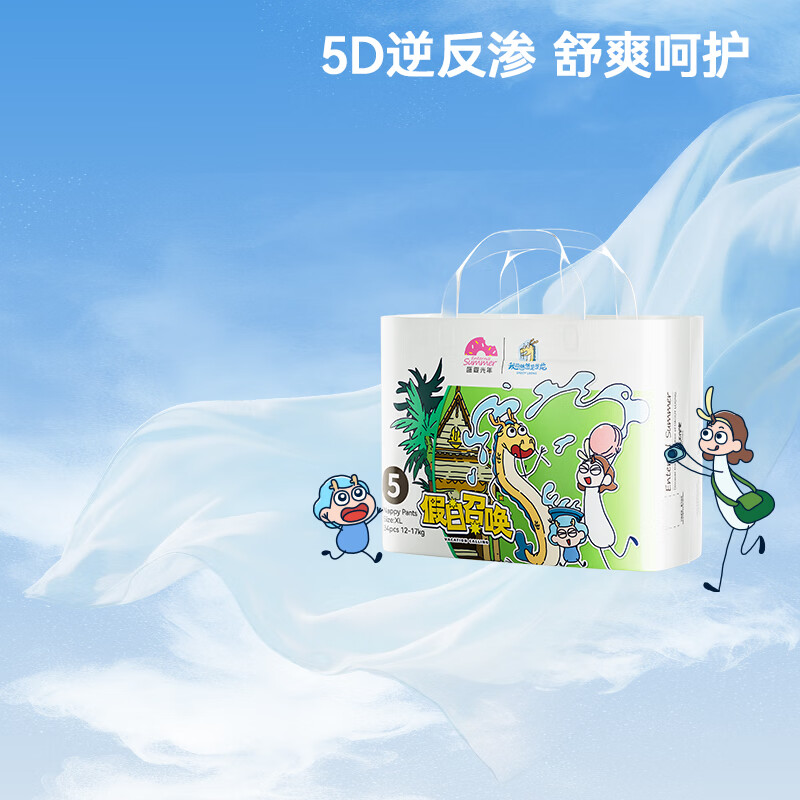 盛夏光年我的爸爸是条龙系列超薄透气婴儿拉拉裤XL码34片