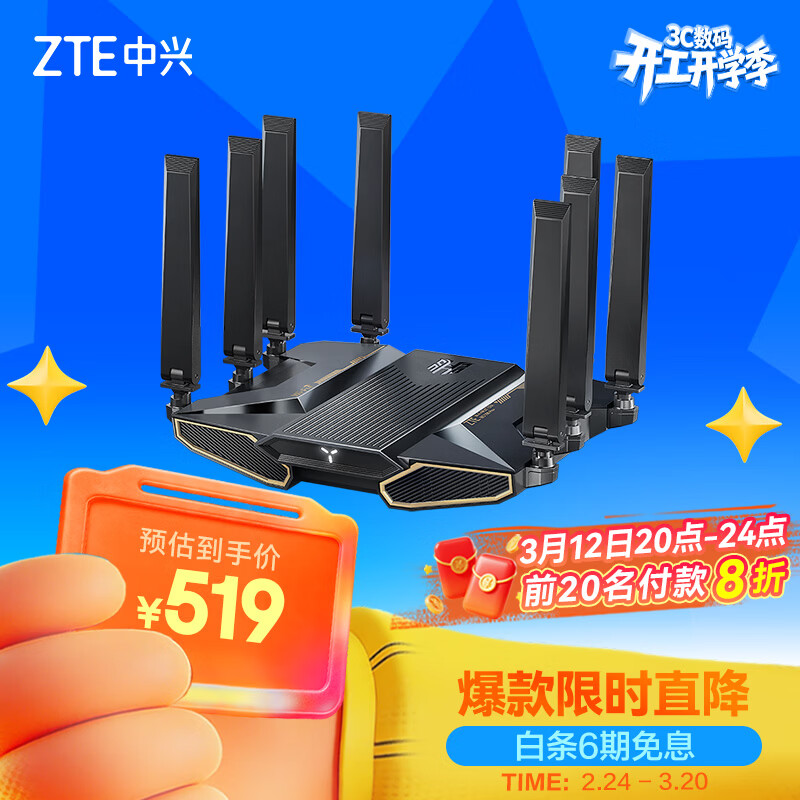 中兴（ZTE）问天BE7200Pro+