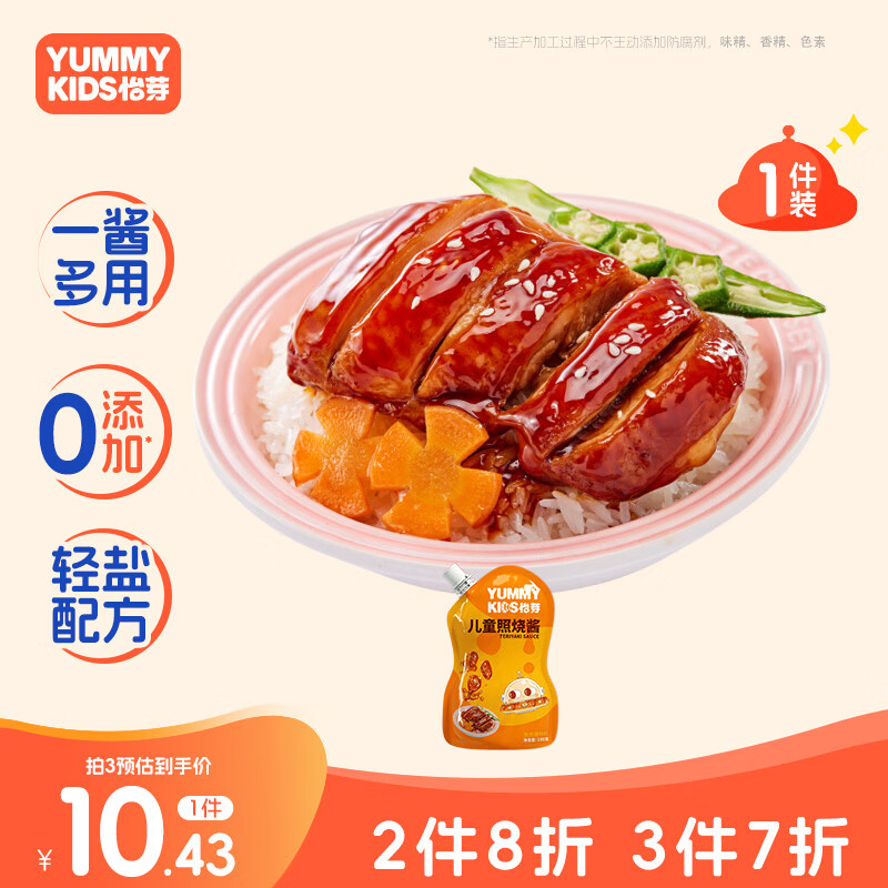 自营怡芽儿童照烧酱 3 件仅 24 元折 8 元/件