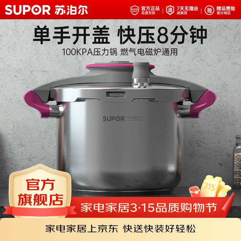 �ղ�����ѹ��ѹ����ȼ�����¯ͨ�� ����304����ַ��������100Kpa���� ����3-6�ˡ�õ�졿 22cm 5L 344.05Ԫ