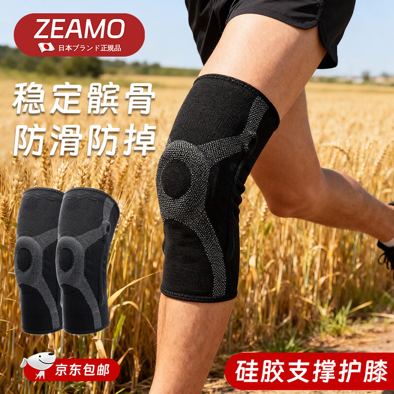 ZEAMO运动护膝足球篮球男专业半月板保护膝伤跑步健身薄款透气 灰色一只装 L