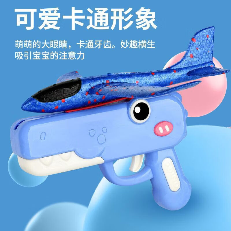 清洁JTT 芭比粉(鳄鱼弹射枪+飞机) 弹射飞机手持发射枪
