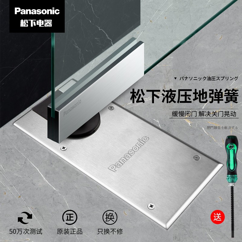 松下液压缓冲通用型玻璃门地弹簧铝合金门有框无框门木门配件e-90