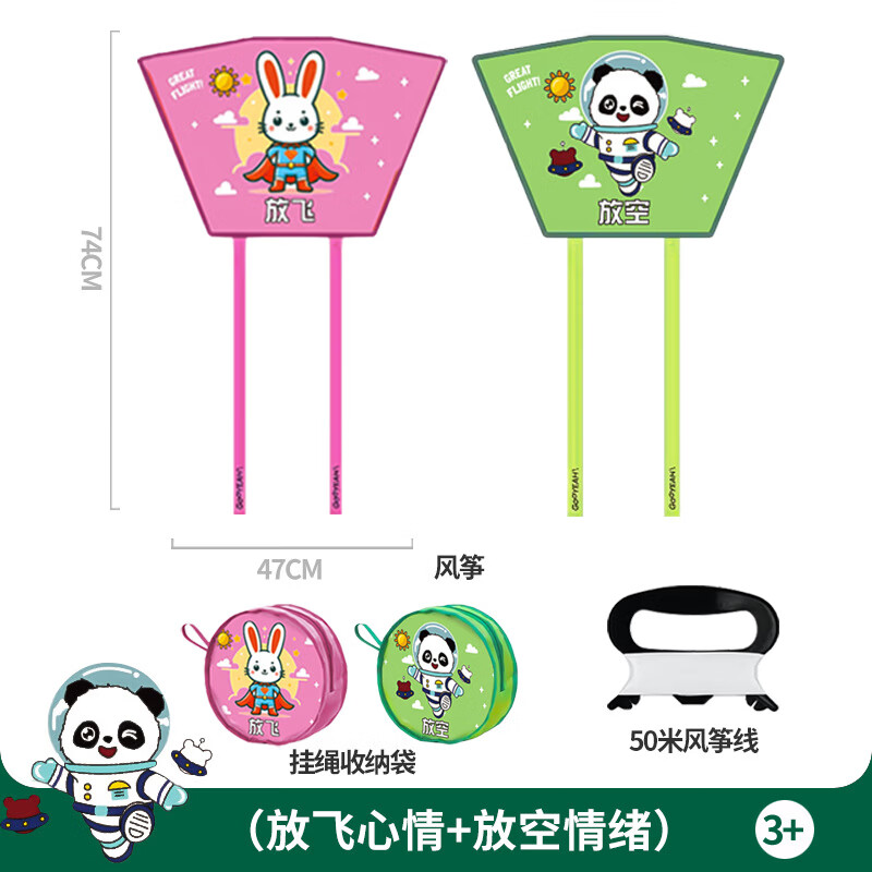 儿童风筝无骨便携式可收纳口袋风筝儿童版户外运动科学玩具cj 【超值2个装】儿童风筝（放空+放飞）
